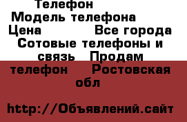 Телефон Ipone 4s › Модель телефона ­ 4s › Цена ­ 3 800 - Все города Сотовые телефоны и связь » Продам телефон   . Ростовская обл.